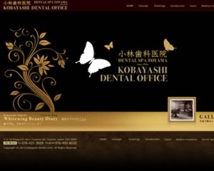 小林歯科医院